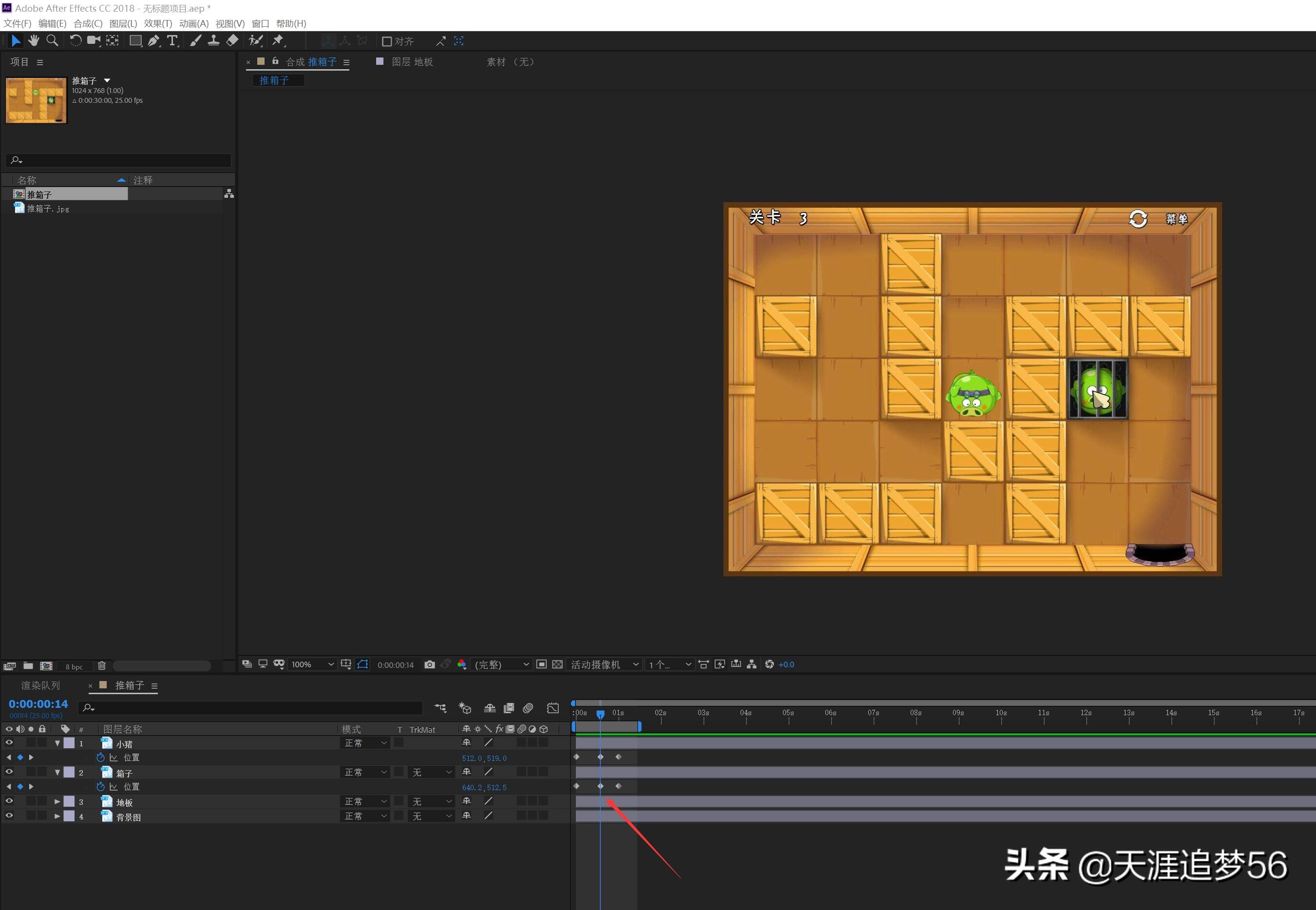 ae要害帧的用法教程,ae怎么给音量加要害帧