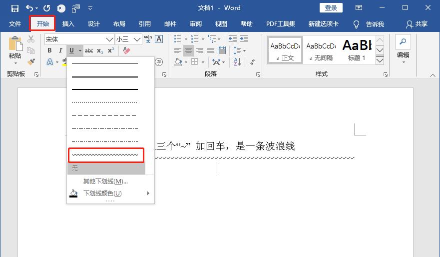 word插入线条选不了线型,word中插入线条如何对齐
