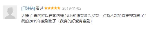 大结局后，我要狠狠安利这脱单神剧