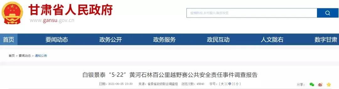 汉马、北马相继延期马拉松旅游复苏再因疫情“急刹”