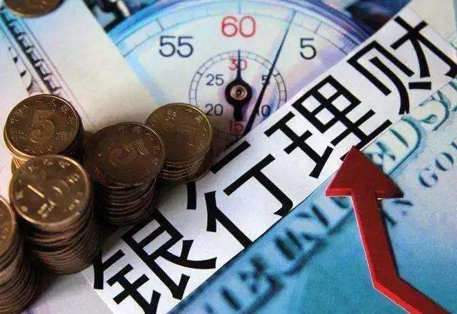 银行理财产品会不会跑路,银行理财产品出现较大回撤