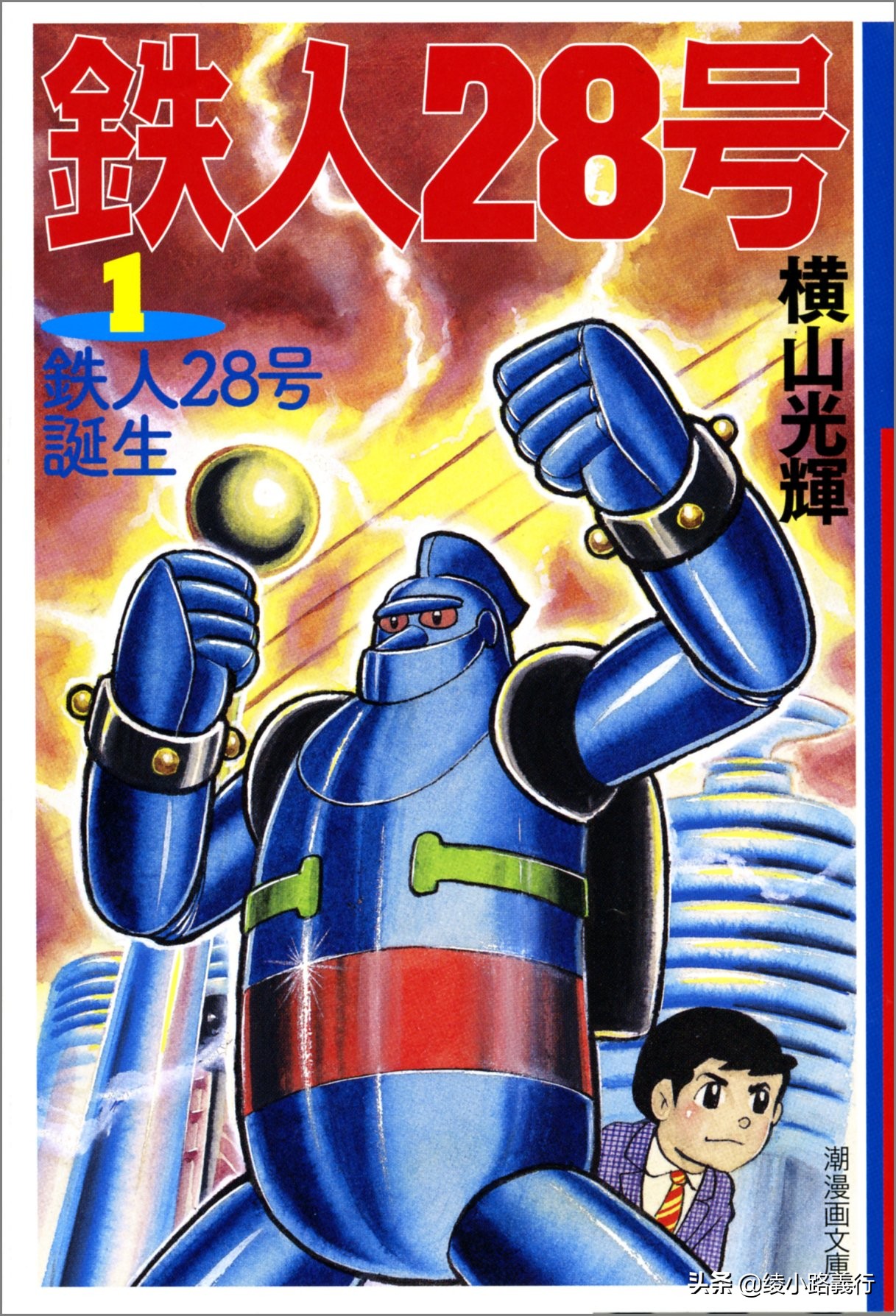 日本漫画家手冢治虫作品,日本漫画家手冢治虫