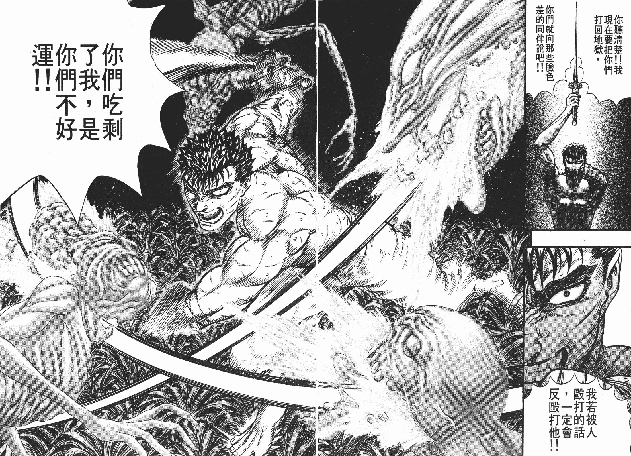 剑风传奇中格里菲斯对格斯的感情,剑风传奇格里菲斯感情分析