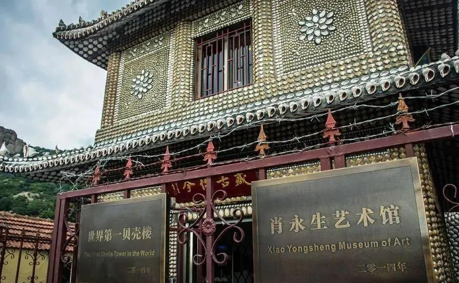 世界第一贝壳造房,中国第一贝壳楼