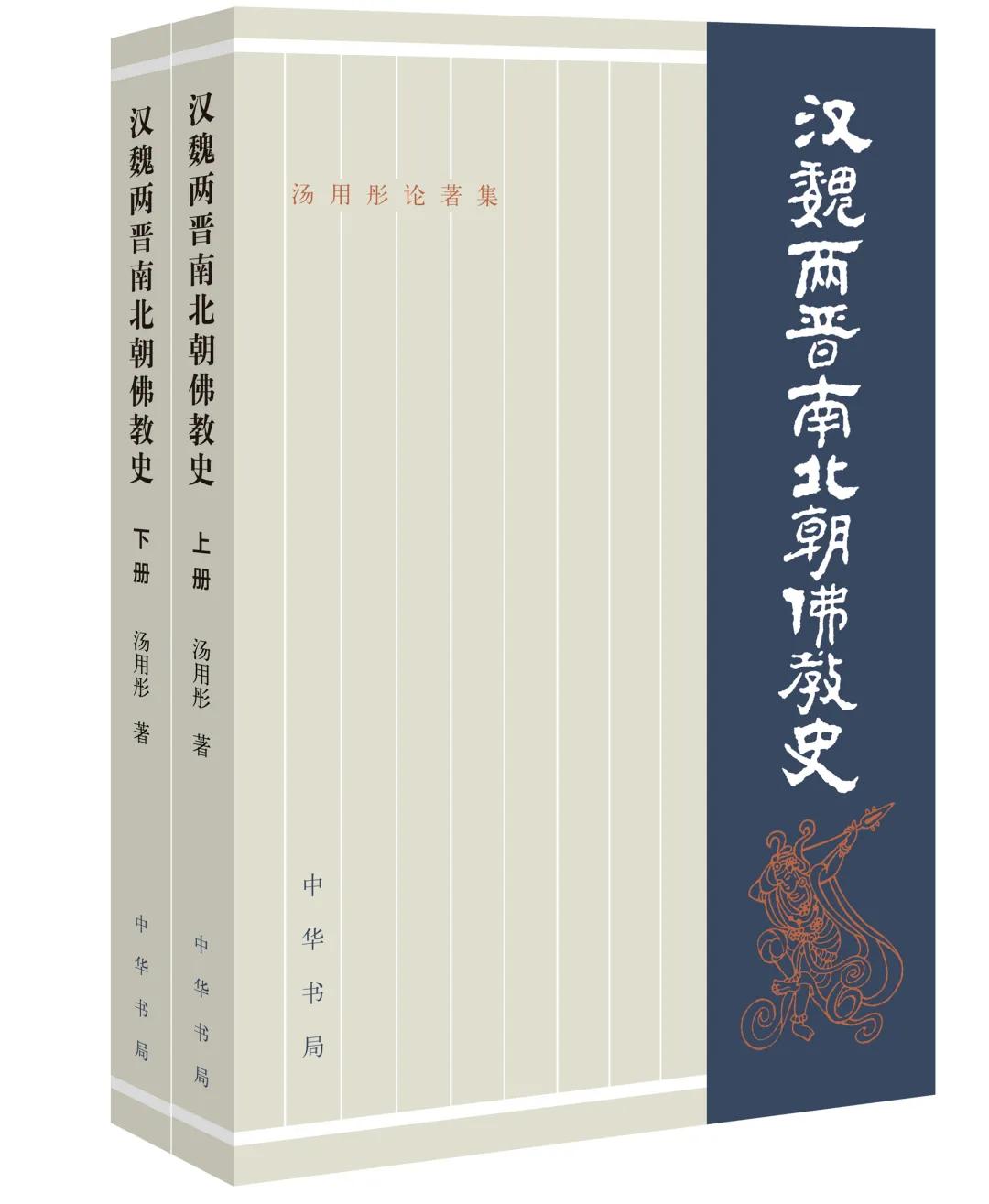 中华书局每周新书第27周,中华书局每周新书第25周