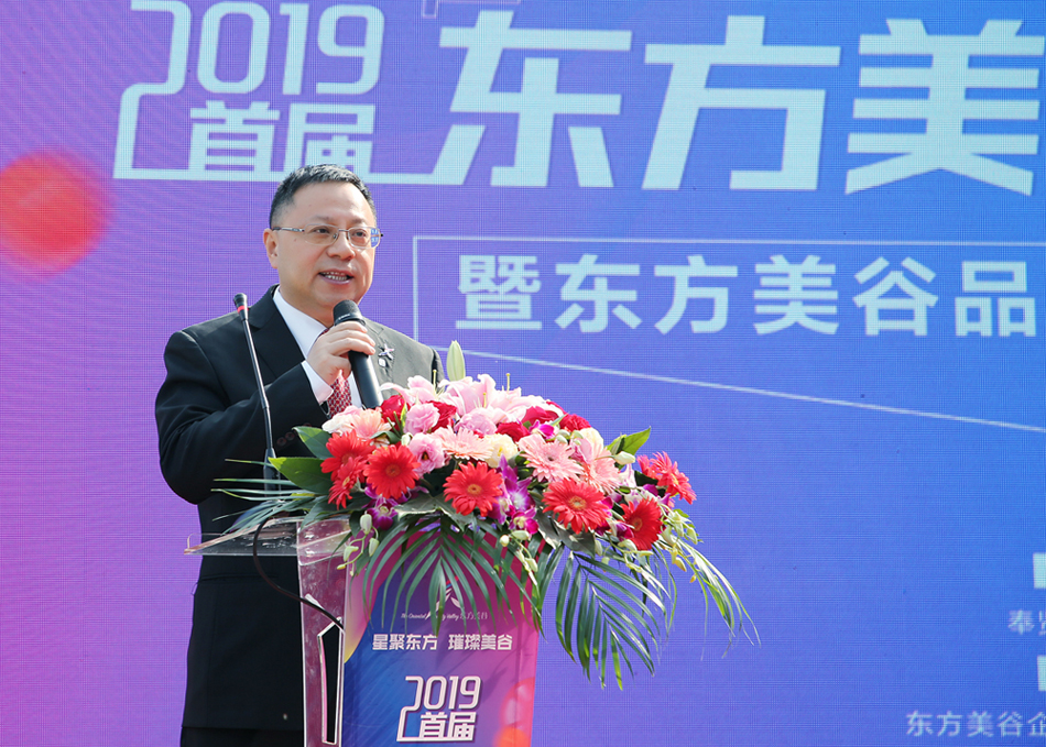 东方美谷简介,东方美谷追溯