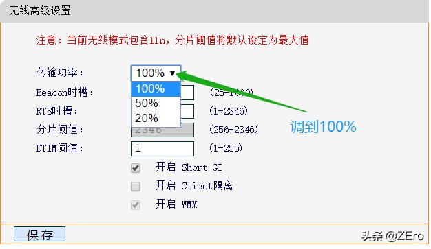 用最简单的方法让你的路由器变快,怎么设置路由器使网络不卡顿