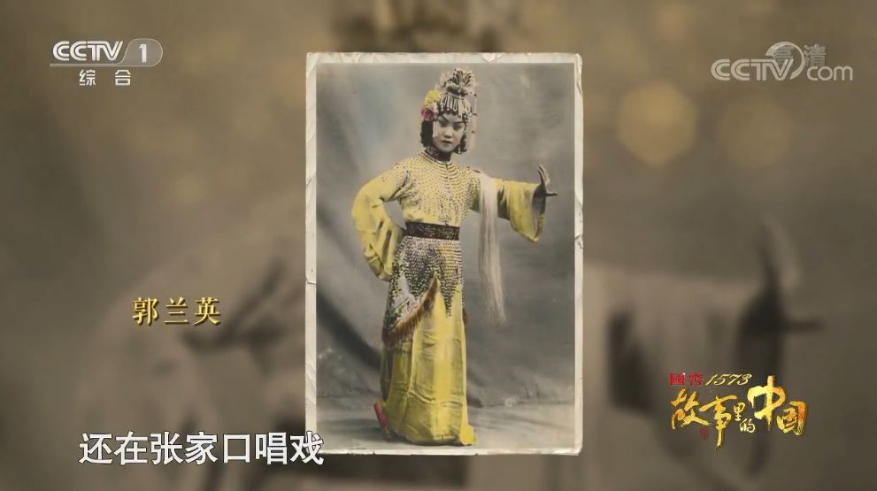 郭兰英哭了现场视频,郭兰英的三哭殿全场
