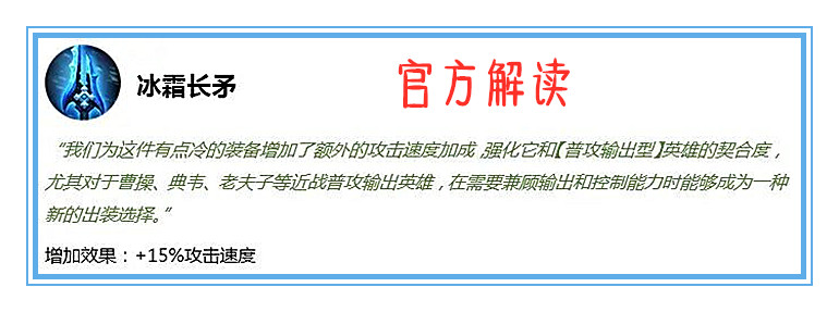 王者荣耀冰霜长矛普攻法球,王者荣耀冰霜长矛合适谁