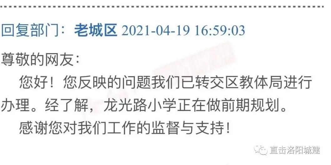 洛阳道北新建老城二小、实验中学的学区范围出炉！还有凯小