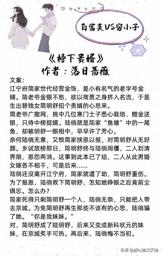 富家女和穷小子全集完全版,富家女和穷小子虐恋电视剧
