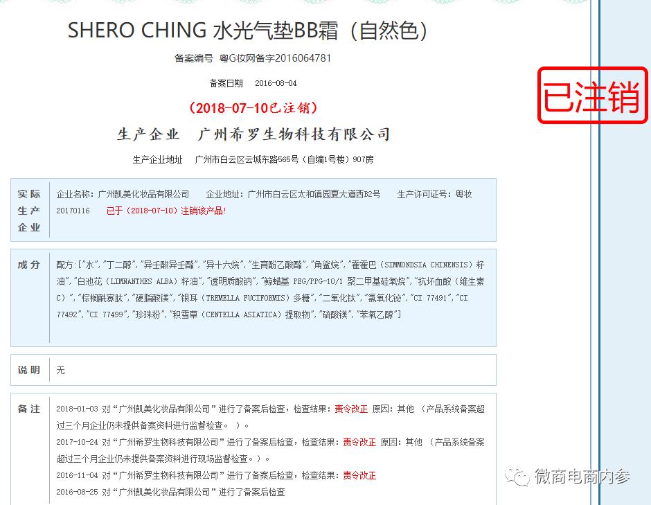 医用面膜虚假宣传,希罗面膜是三无产品吗