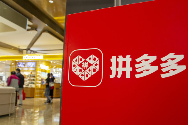 驭汛电商拼多多开店如何,拼多多海淘店如何开设