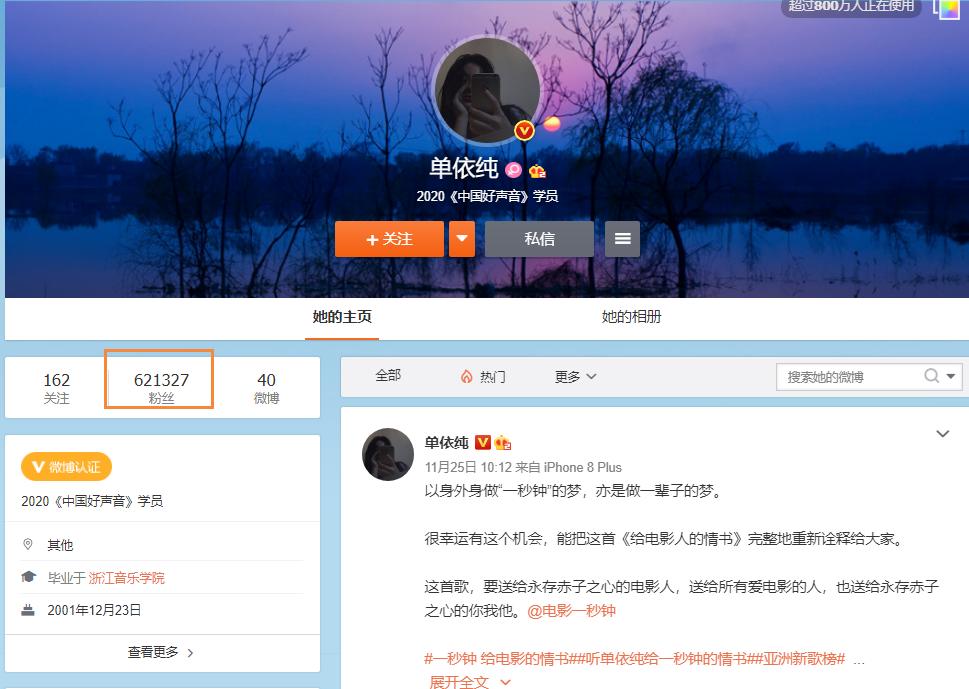 单依纯foreveryoung完全视频,好声音冠军单依纯现状