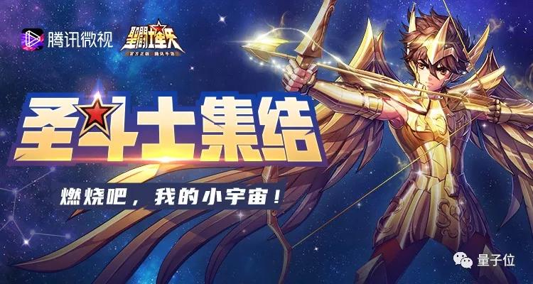 程序员至死是少年！在公司竟公然变身圣斗士