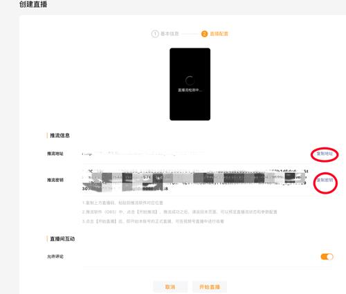 视频号都能够推流直播了，你还在犹豫吗？