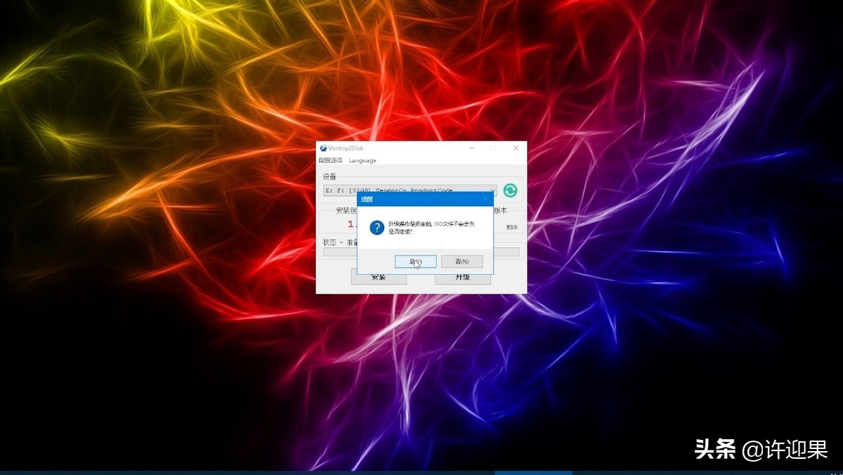 ventoy多系统u盘详细使用教程,用ventoy打造多系统u盘