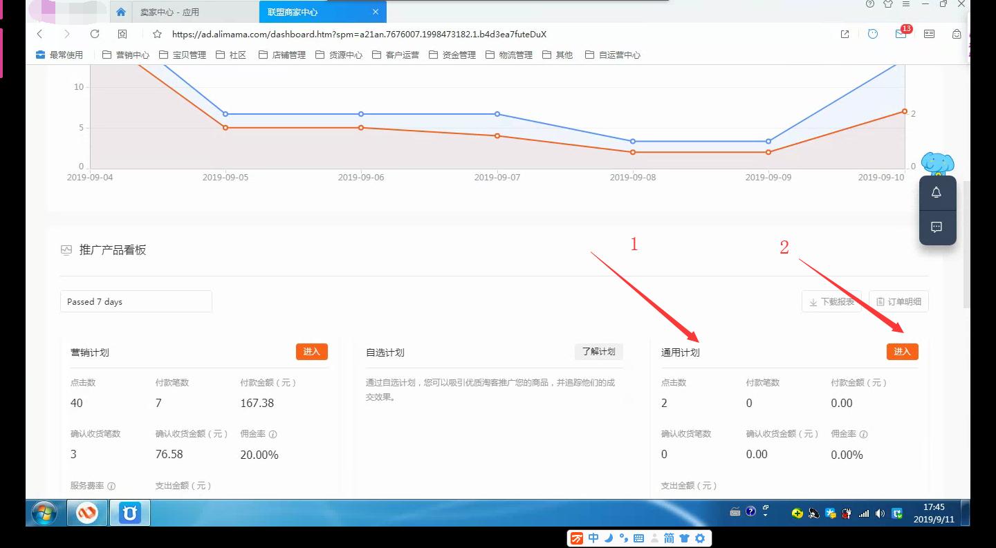 淘宝联盟店铺怎么开通橱窗卖货,淘宝联盟开通需要什么条件呢