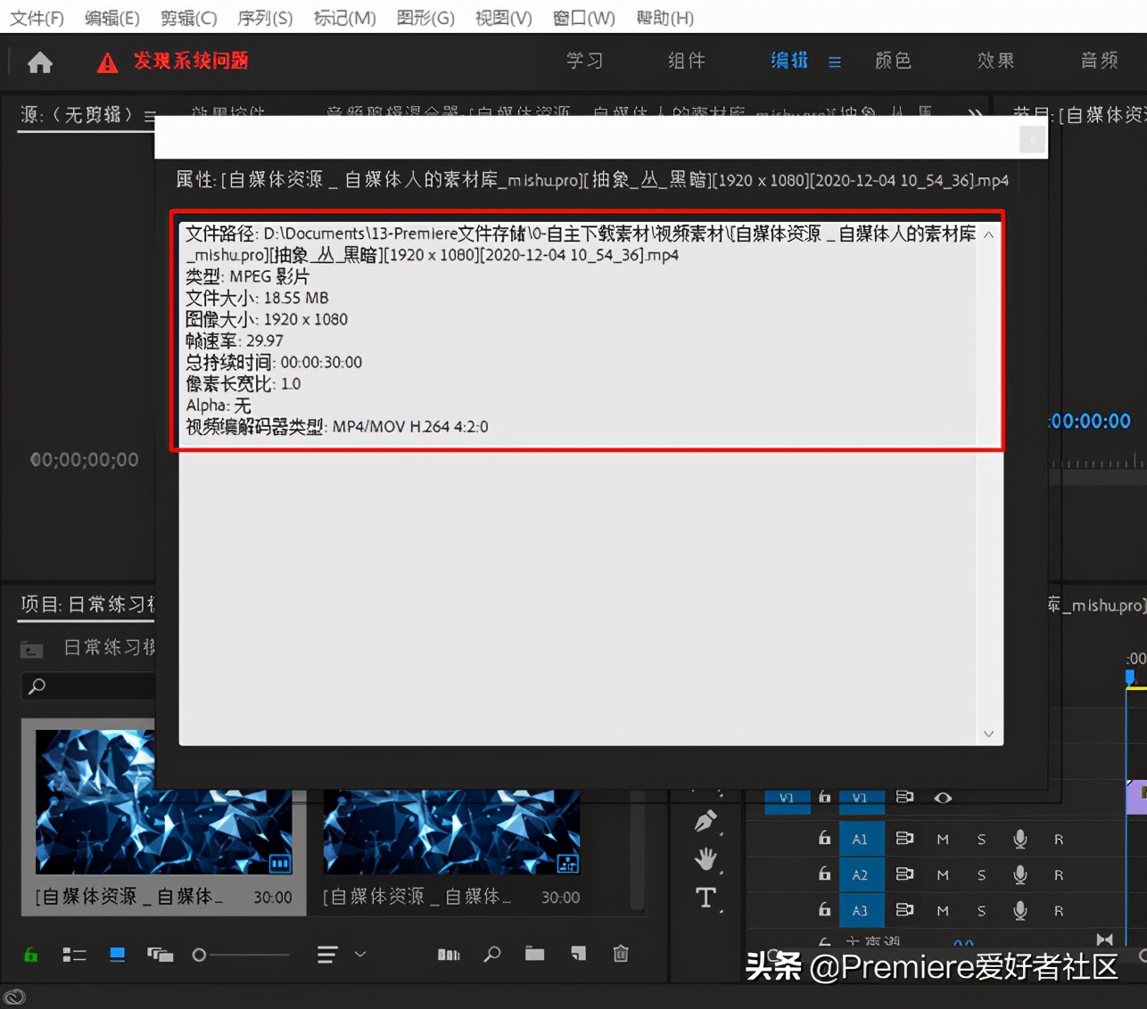 premiere视频剪辑零基础教学,premiere基础剪辑入门教程
