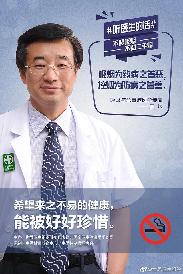世界无烟日拒绝吸烟远离肺结核,世界无烟日远离吸烟危害
