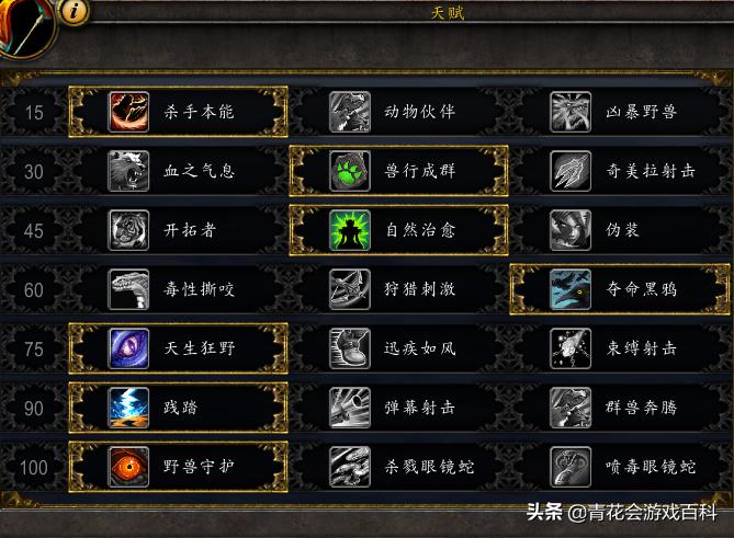 魔兽世界：8.1.5版本兽王如何用更简化的手法打出更爆炸的输出