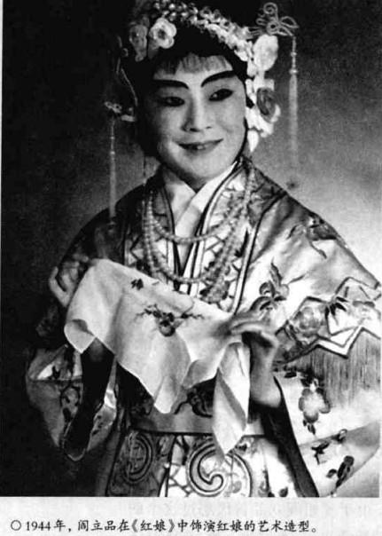 阎立品的早期唱段,阎立品戏曲唱段