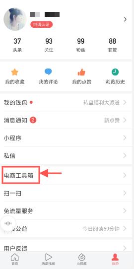 抖音精选联盟好物联盟区别,抖音精选联盟怎么开通