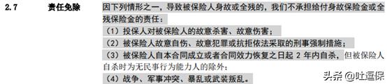 日照i保重疾险好不好,日照i保c款终身重疾险坑吗