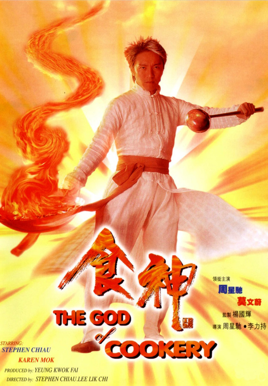 不一样的星爷原版视频,周星驰电影中没有吴孟达的有哪些