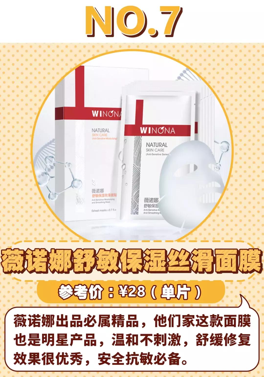 50款面膜测评,医用面膜干货