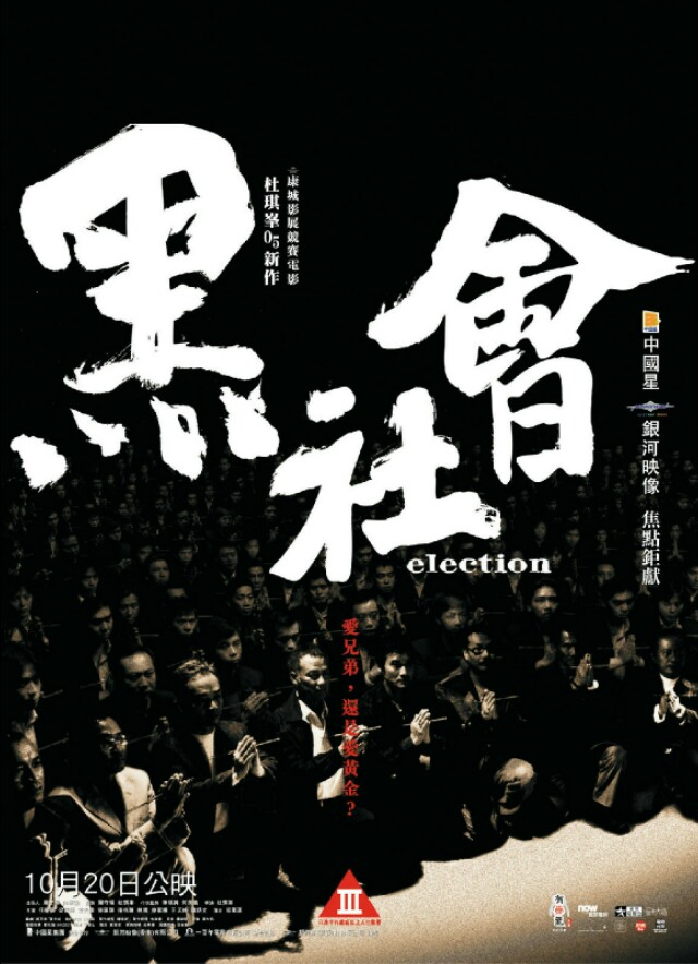 台湾黑帮电影排行榜前十名,史上最佳10部黑帮电影你看过几部