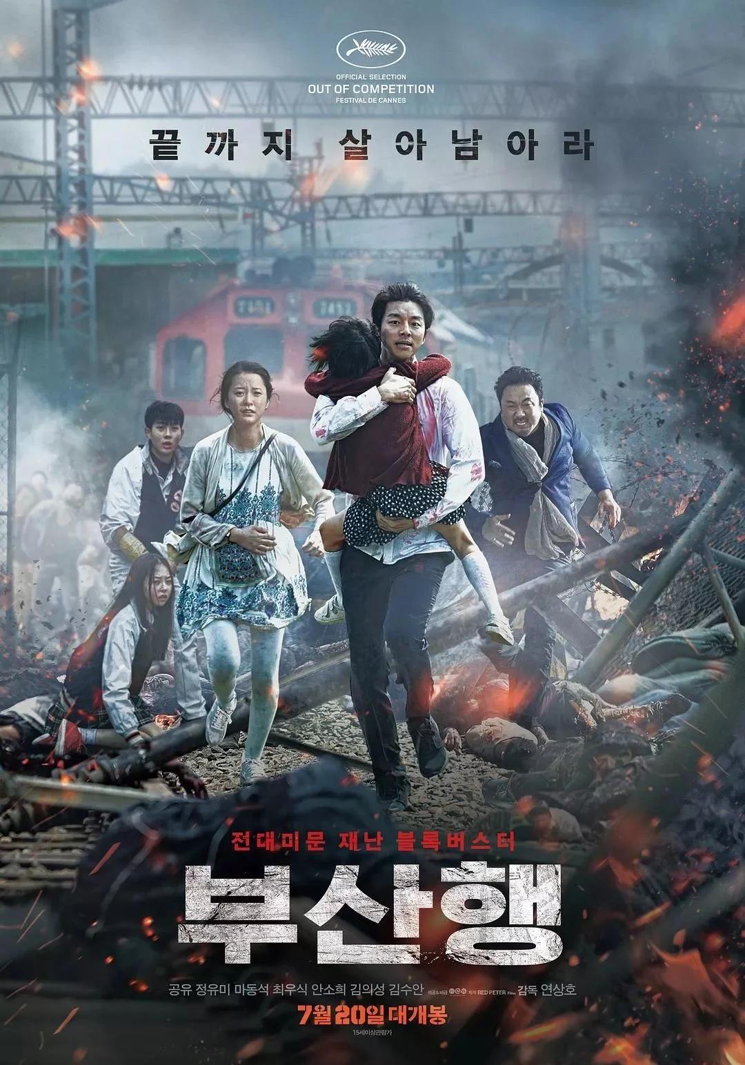 韩国必看10部灾难电影,推荐8部韩国灾难题材电影