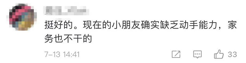 上海这所学校火了！暑假每人发一块搓衣板！连老人看了都惊讶