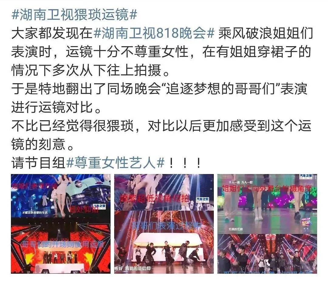 818晚会舞台,818晚会角度