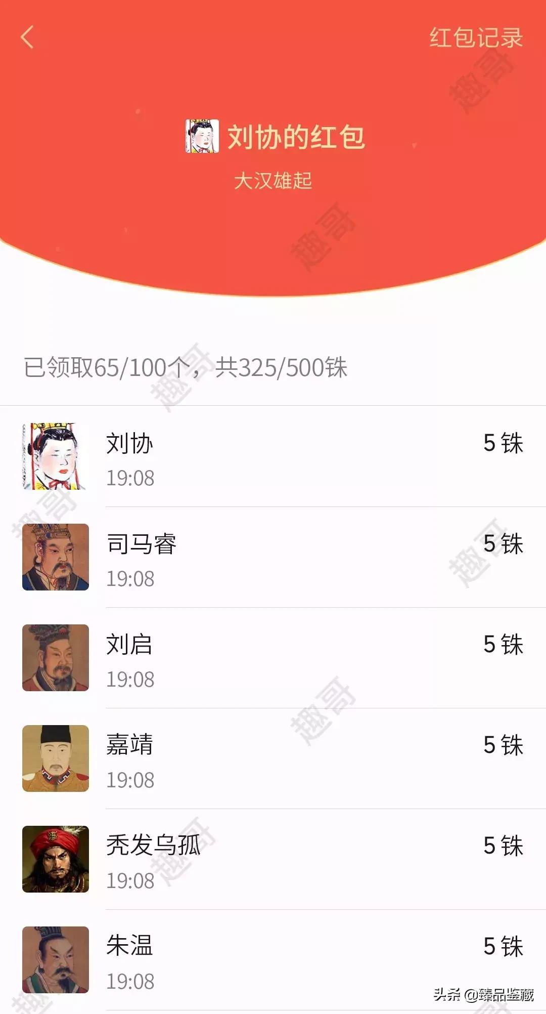 421位皇帝群聊,历史上的皇帝在一个群里会聊什么