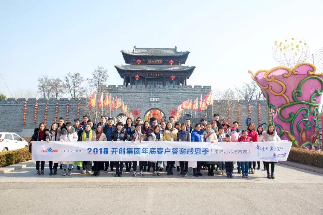 品牌馨对话之开创集团