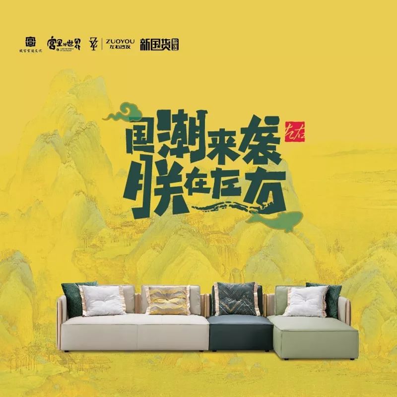 火出圈的中国风,火出圈的国风