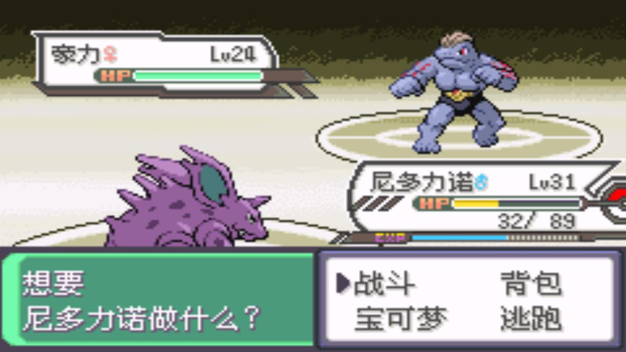 究极绿宝石5一周目攻略,口袋妖怪究极绿宝石4攻略二周目