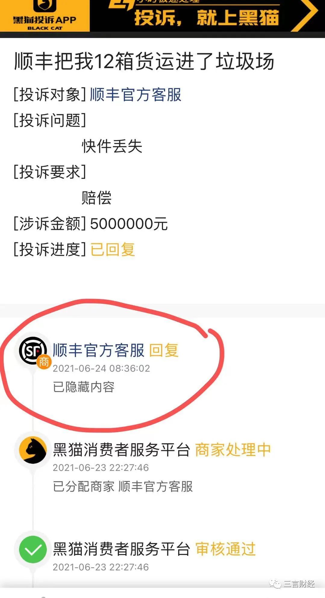 顺丰把12箱快递扔垃圾场法律解读,顺丰快递把客户快递扔垃圾站