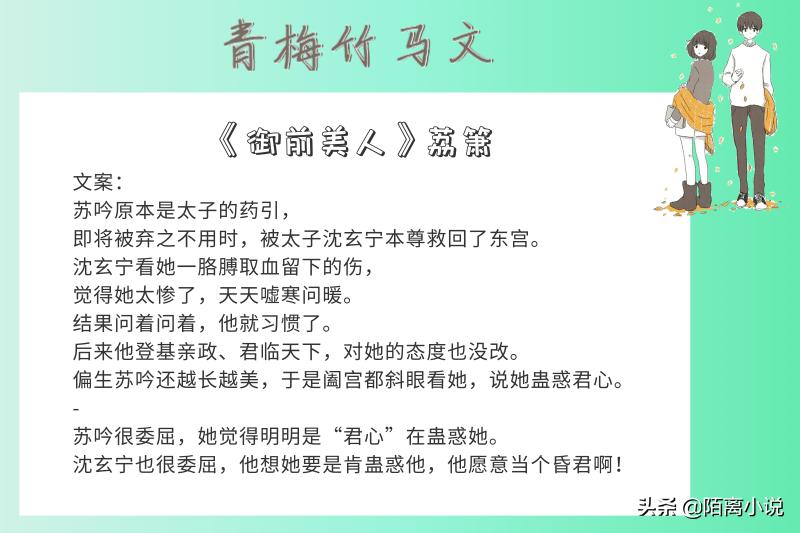 4本青梅竹马文推荐,琥珀小说青梅竹马