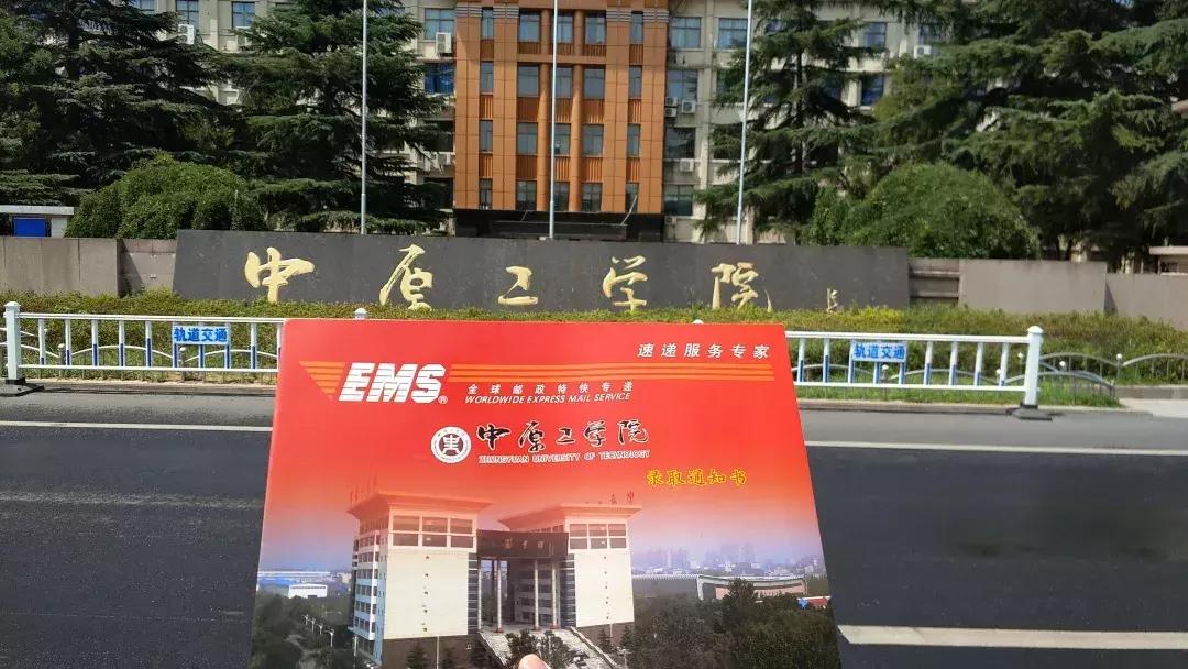 郑州中招几号领录取通知书,2019年河南高校录取通知书