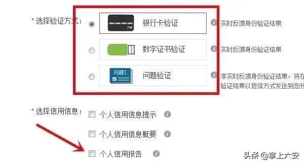 人行征信系统查询官网怎么查,手把手教你在网上人行查征信报告