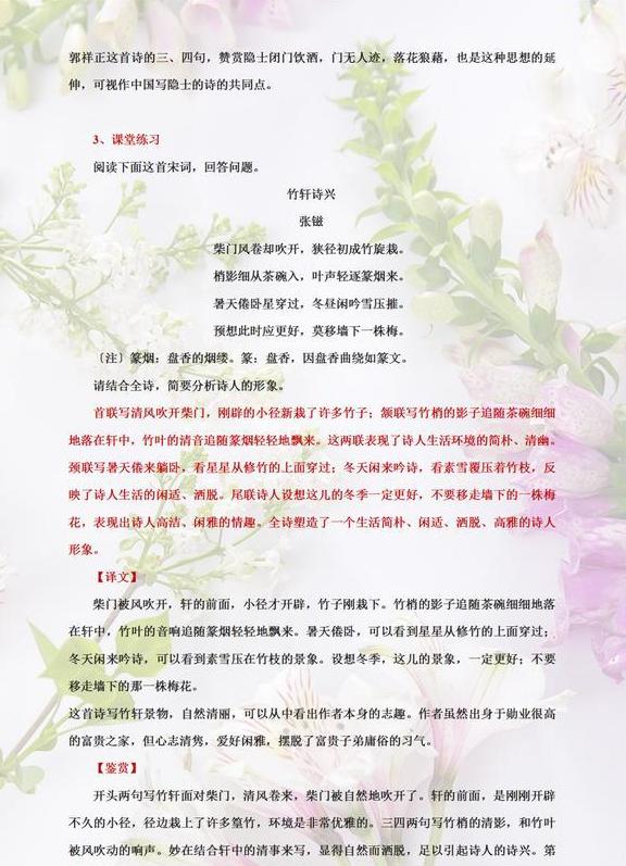 武亦姝学习古诗的方法,中考语文诗词鉴赏解题攻略