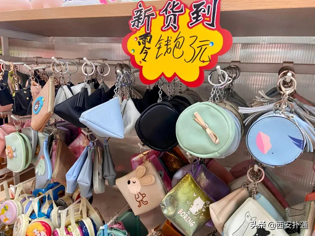 全场2元的杂货店，西安人最早的“淘宝”