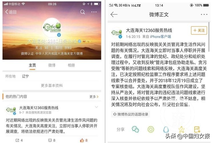 大连海关关员代购,大连海关出轨代购员