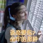 2019年十大网络流行语,2020最火网络流行语视频