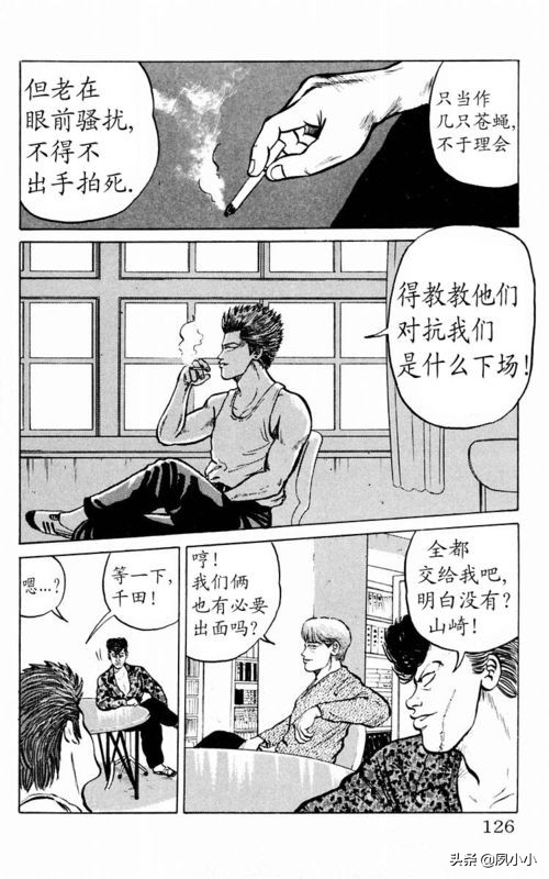 热血高校第1部完全版中文版,热血高校完全版2下