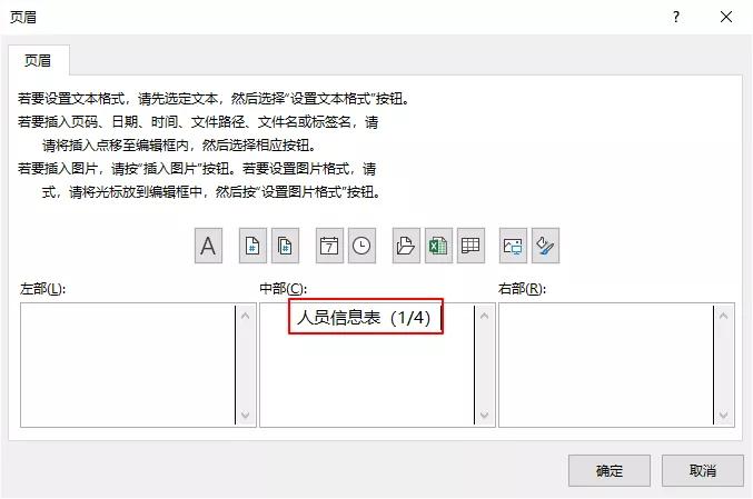 excel怎么打印每页纸都有编号,excel打印单据自动生成连续编号