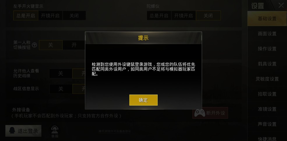 手游吃鸡在电脑上玩的详细操作,手游吃鸡能够在电脑上玩吗