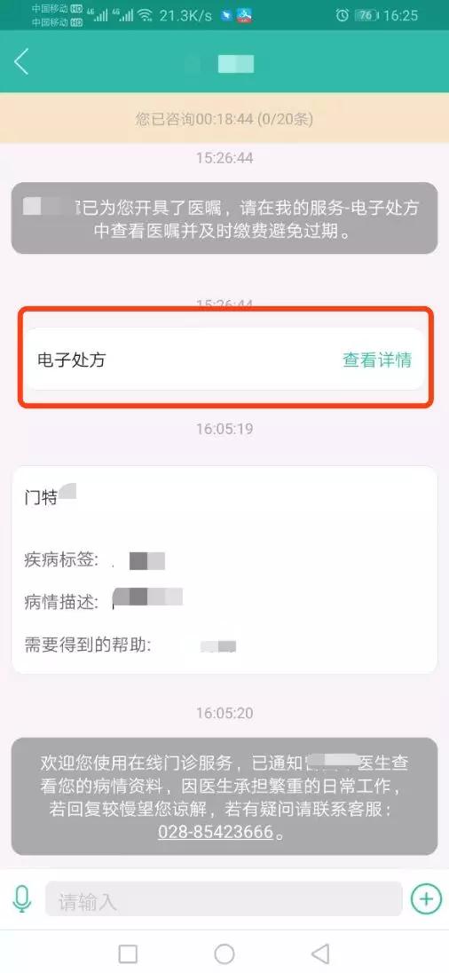 门特病人应住院多长时间可开药,门特是否能够在未签约的医院开药